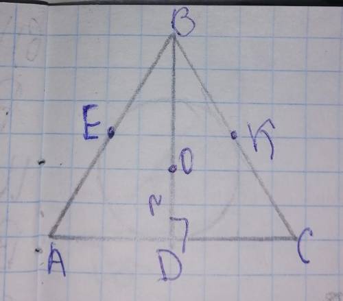Дано: r=0,2BD,Pabc=60. Найти: АС.(рисунок на фото) 