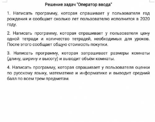 Pascal программирование задание 2,3,4​