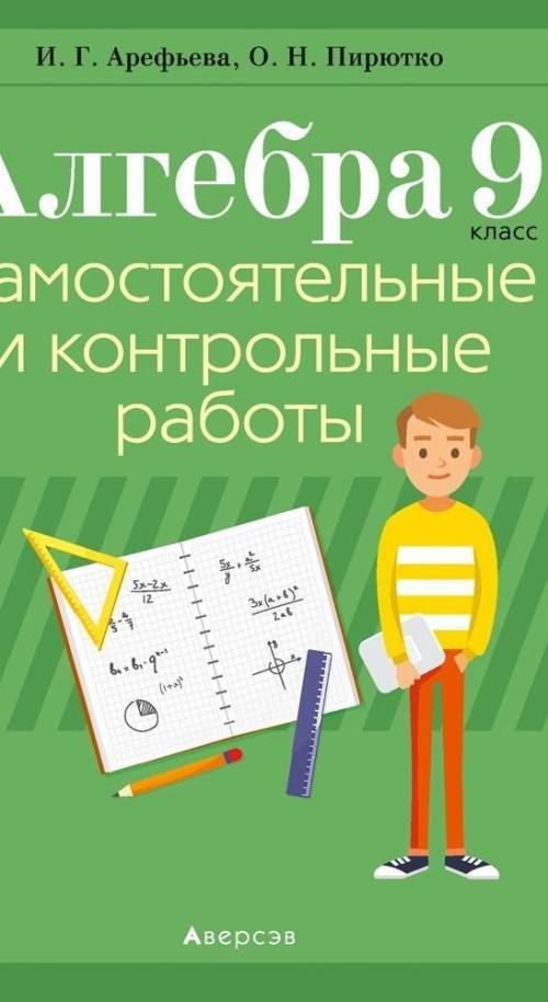 Скиньте задания из этого сборникаконтрольная работа. рациональные выражения