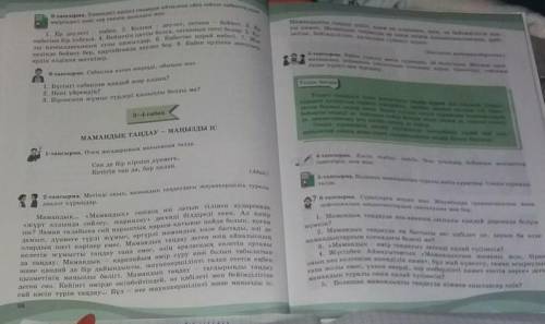 (Абай) 2-тапсырма. Мәтінді оқып, мамандық таңдаудағы жауапкершілік туралыдиалог құрыңдар.