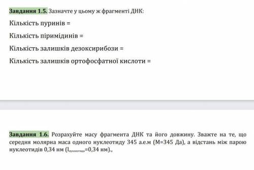 ДНК: А-Т-Т-Ц-А-Г-Г-А-Ц-А-Т-ЦДНК: Т-А-А-Г-Т-Ц-Ц-Т-Г-Т-А-Г