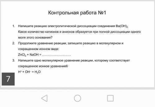 решить контрольную работу по химии 
