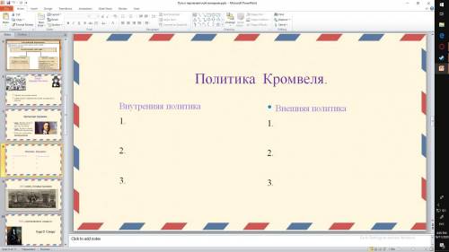 не могу никак найти ответы