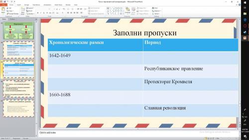 не могу никак найти ответы