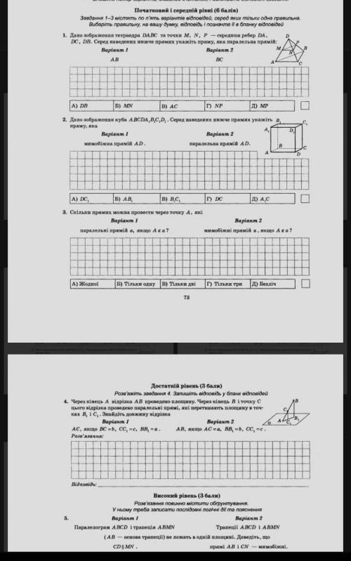 решить с 1-5 задания ,любой вариант ,какой знаете