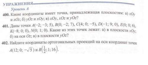 Номер:400401. 402.Предмет:Математка