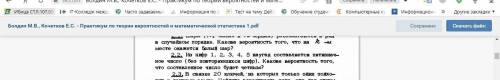 решить задачи по терории вероятности
