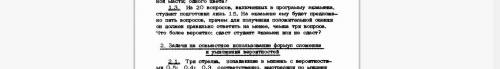 решить задачи по терории вероятности