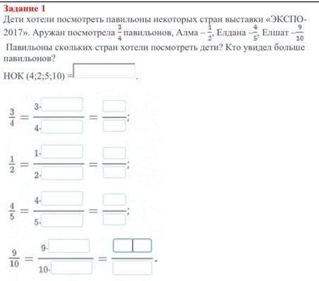 Дети хотели посмотреть павильоны некоторых стран выставки EXPO 2017 . Аружан ПОСМОТРЕЛА 3/4 павиль