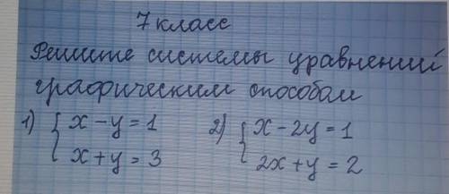 Алгебра,7 класс сделаю лучшим ответом 