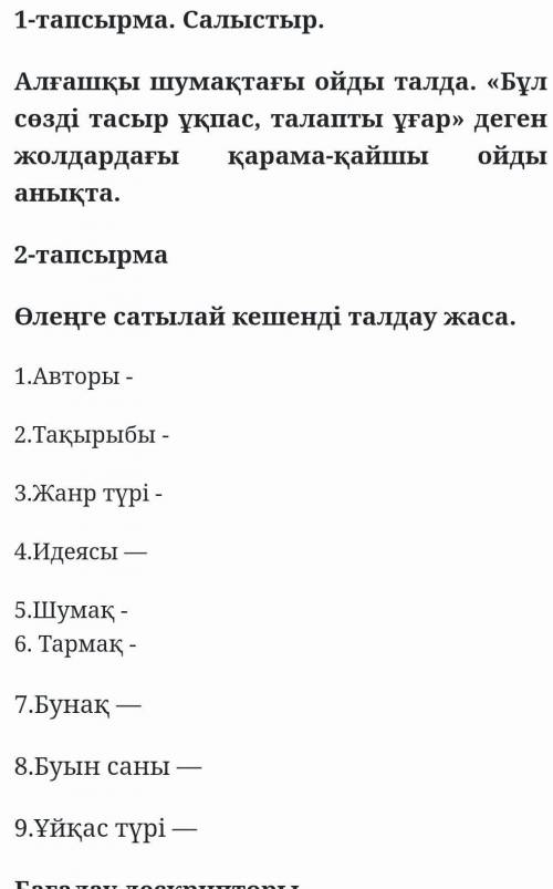 1 мен 2 тапсырма максималды койам.