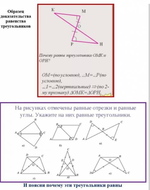 я лах по геометрии еси что там задания разбери и выполниᕙ(⇀‸↼‶)ᕗ