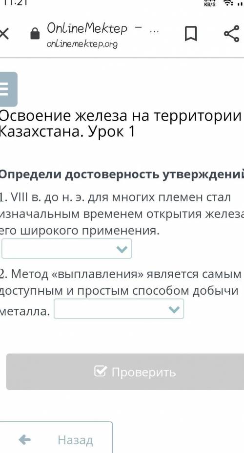 Определи достоверность утверждений​