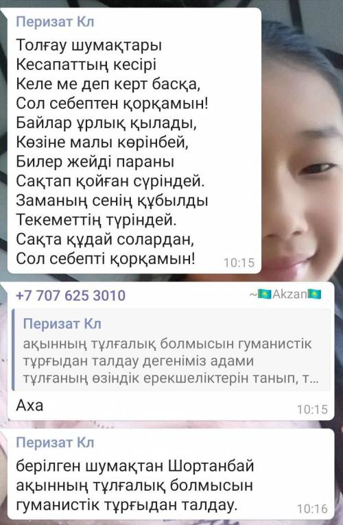 Осы сурактын жауабын Ким биледи керек болып тур