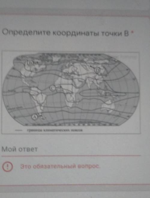 Определите координаты точки B