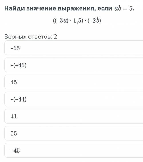 выберете ответ и всётам надо выбрать 2 ответа