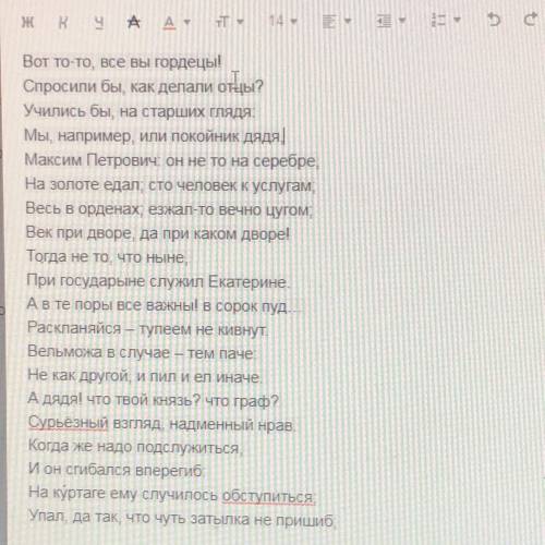Подчеркните грамматические основы или выпишите их