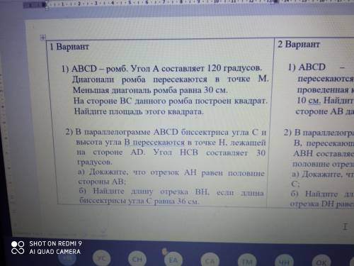 Как можно скорей надо решить 1 вариант 1,2 задание. Обязательно дано, найти(доказать) и решение