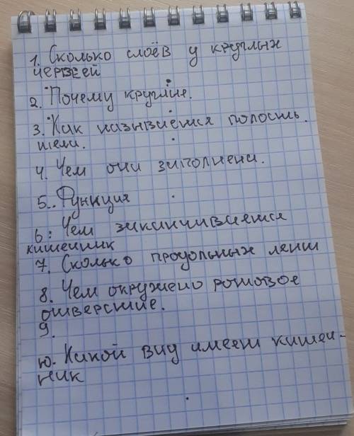 Тема : кольчатые червикласс многощетинковые. 