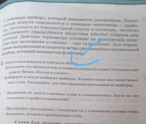 Орыс тілі кімде бар керек боп тұр алдын ала спс тақырып погода и климат 