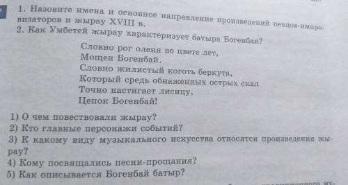 Ребята по истории Здесь надо ответить на вопросы