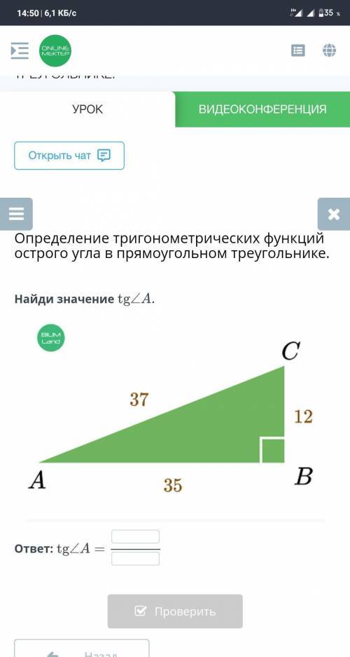 Определение тригонометрических функций острого угла в прямоугольном треугольнике.Найди значение