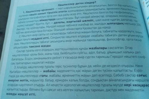 Составить 3 вопроса по тексту 
