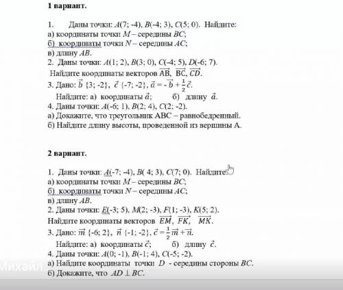 1 вариант решить лучше решение более развёрнутое