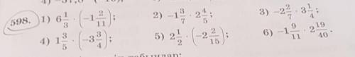 598. 1) 6 32121113-3.4.2) -14 25) 2 (-2);34919.6) -1. 2.40Ho CI IT