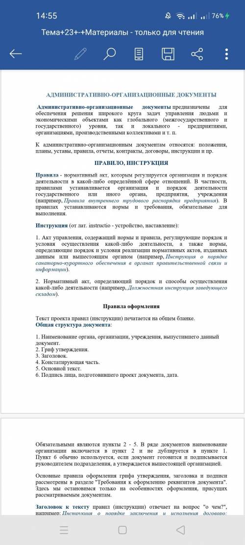 Прочитайте текст, представленный в материалах к уроку. Выпишите 5 основных тезиса из материала