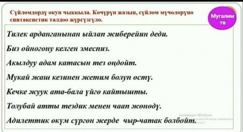 Синтаксический разбор. Какой член предложения где находится.Чем выражается.