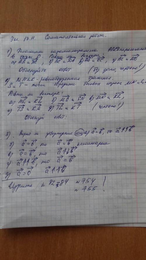 решить,это геометрия 9 класс