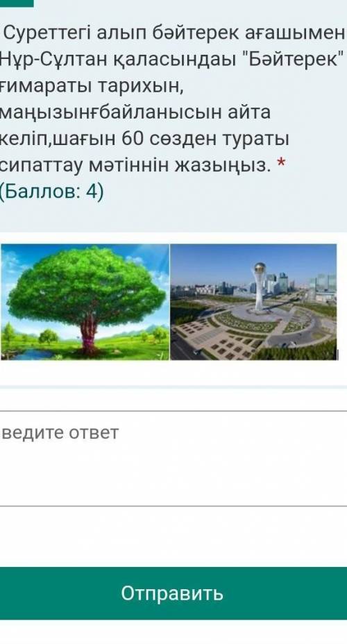 Қазақ тіл кто это сделаеть тасу 