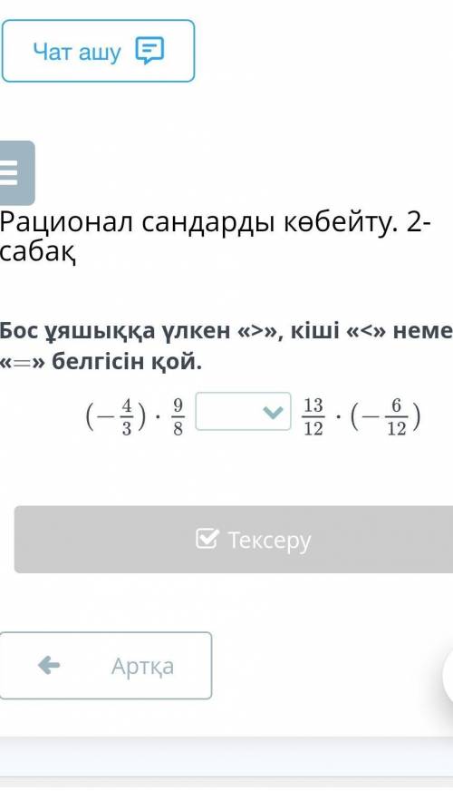 Комектесшиии өтінем кереек