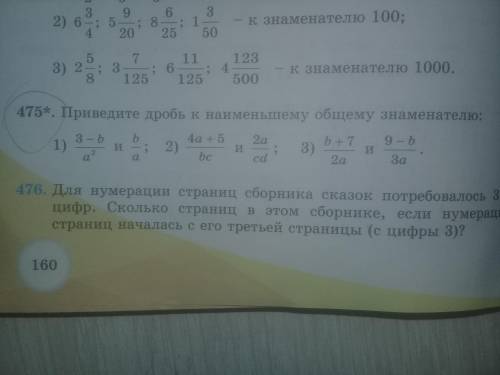 с математикой 2 задния Где в кружок обведено то и задано.