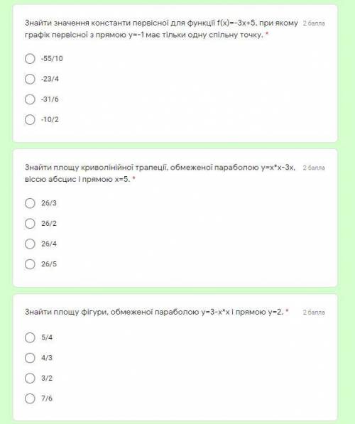 Тестування 3 Інтегрування
