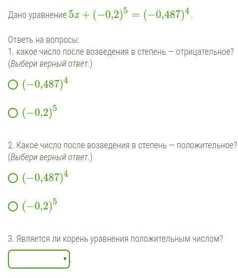 последнее задание по алгебреТут 3 заданий и вы должны сделать это всё