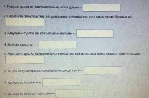 Көмектесіңш керек болып тұр