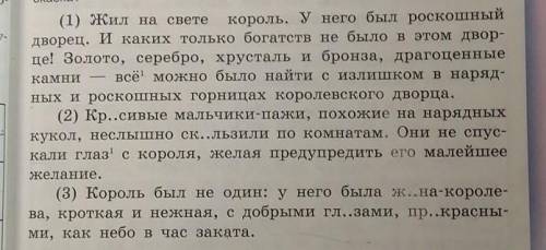 Продолжите сказку 3-7 предложений