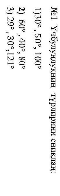 На какие виды относятся треугольники