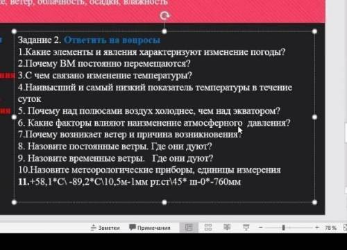 мне с этим вопросы кратко ​