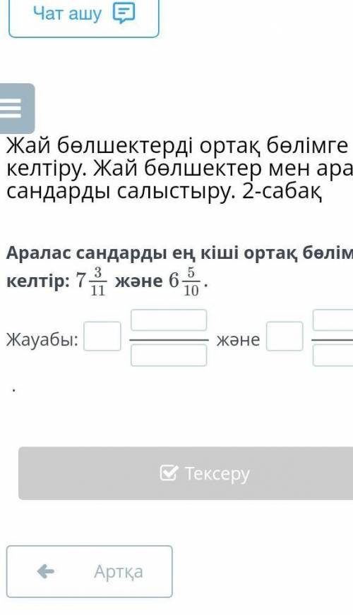 Өтініш тез тез керек болып тур