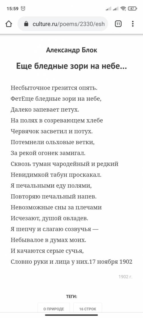 нужно, буду очень благодарна Анализ стихотворения