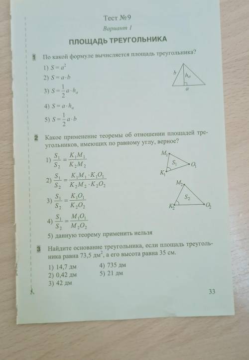 Если можно с рисунком последние 