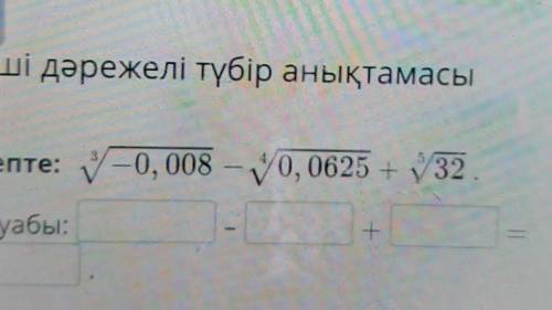 Неге ешким комек теспейди.Отиниш айтыныздаршы