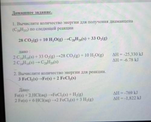 Кто в химий хорошо разбирается овтетьт