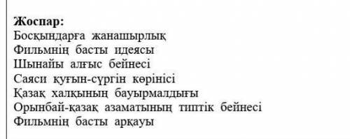 нужно правильно расставить план 