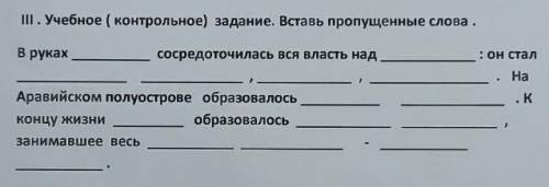НЕ НЕ ШАРЮ МОЖЕТ НАЙДУТСЯ УУМНЫЕТема:История Ислама