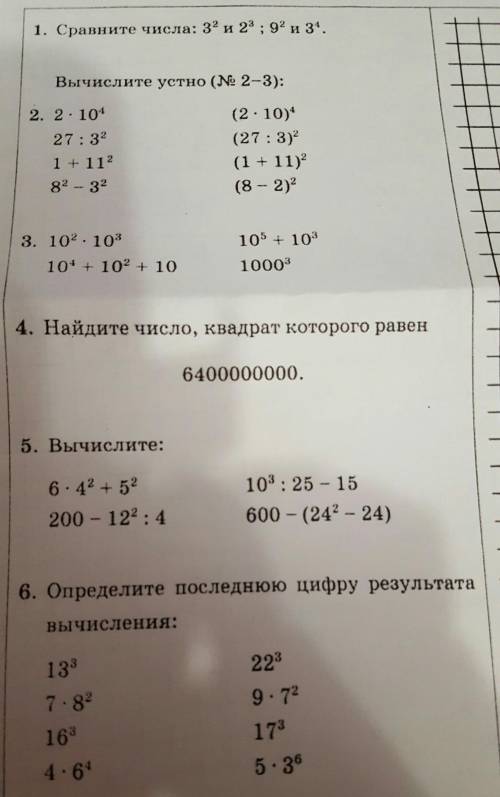 решить задания . Степени!