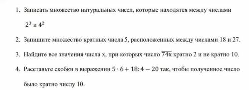 решите всё если будет не по теме то буду бросать жалобу